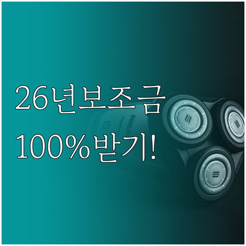 2026년 전기차 보조금 100% 받..