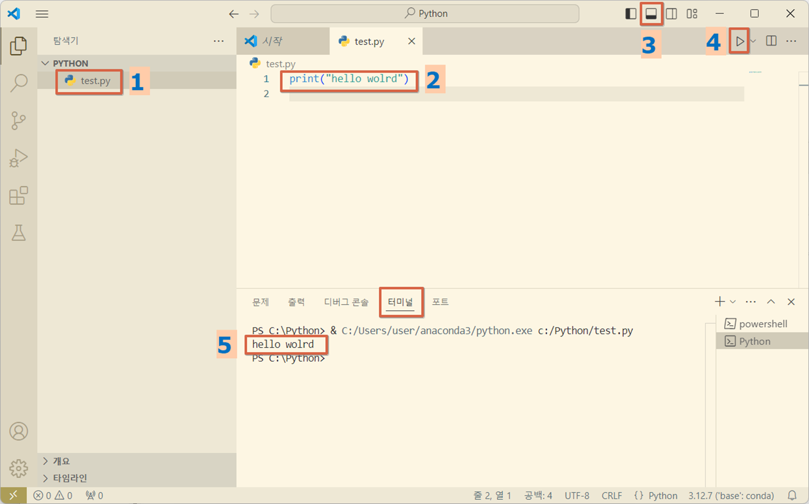 Python 설치 및 환경설정(Anaconda, Visual Studio Code 설치)