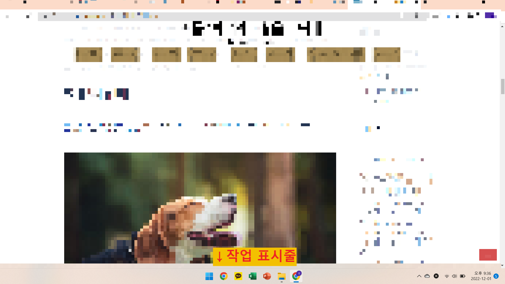 작업표시줄