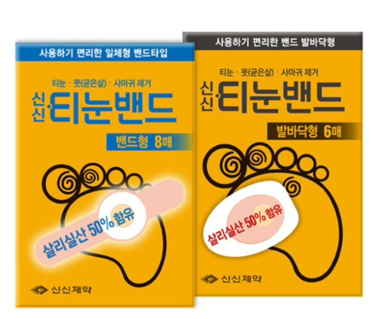 약국 티눈약으로 뿌리까지 제거하려면, 어떻게 해야할까?