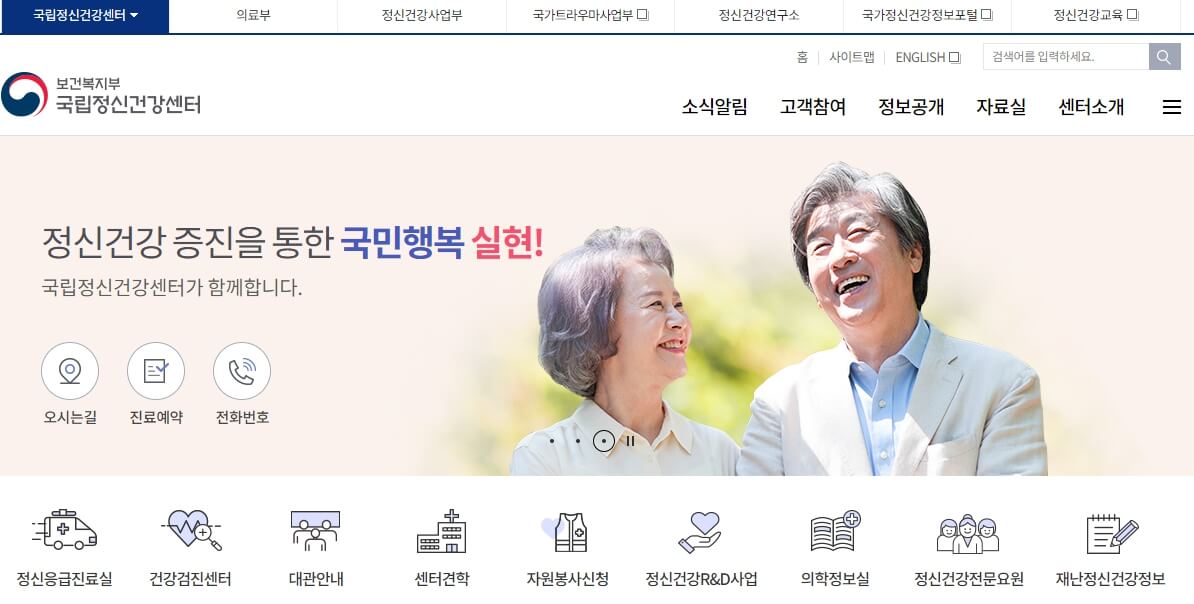 국민정신건강센터