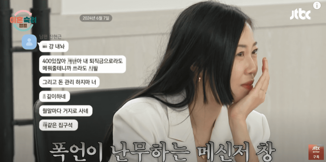 다섯 번째, 이혼숙려캠프 아내측 남편의 문제