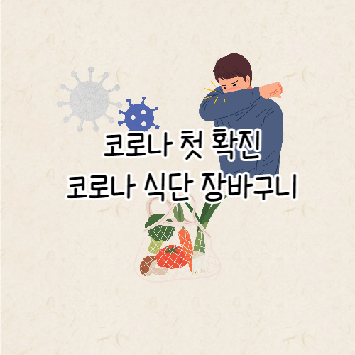 코로나 요즘 유행하는 감기 증상