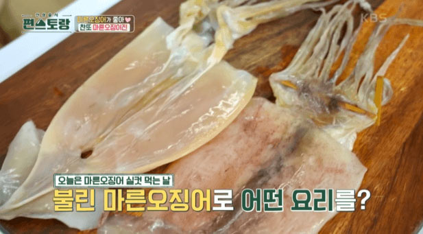 오징어