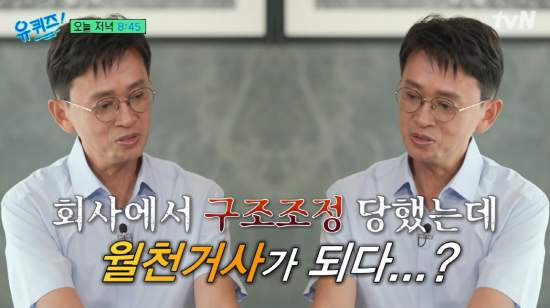 김민식 PD 은퇴 후 월 1000만원 버는 법! 유퀴즈 자산 관리와 노후 설계 핵심 비법 정리