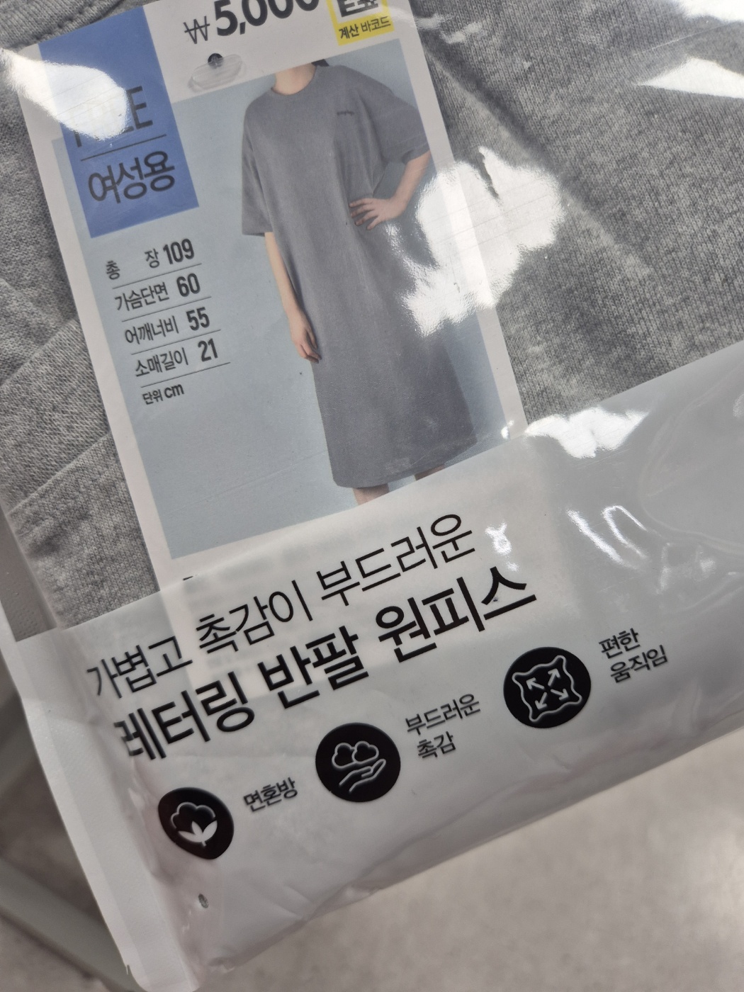 다이소 레터링 반팔 원피스