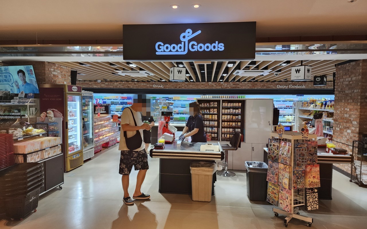 델피노 지하1층 더몰 굿앤굿즈마트
