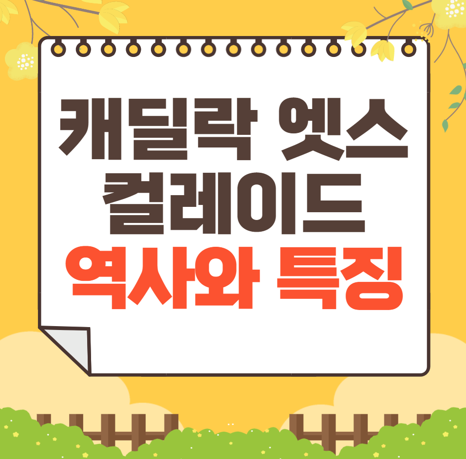 캐딜락 엣스컬레이드 역사와 가격, 제원, 연비