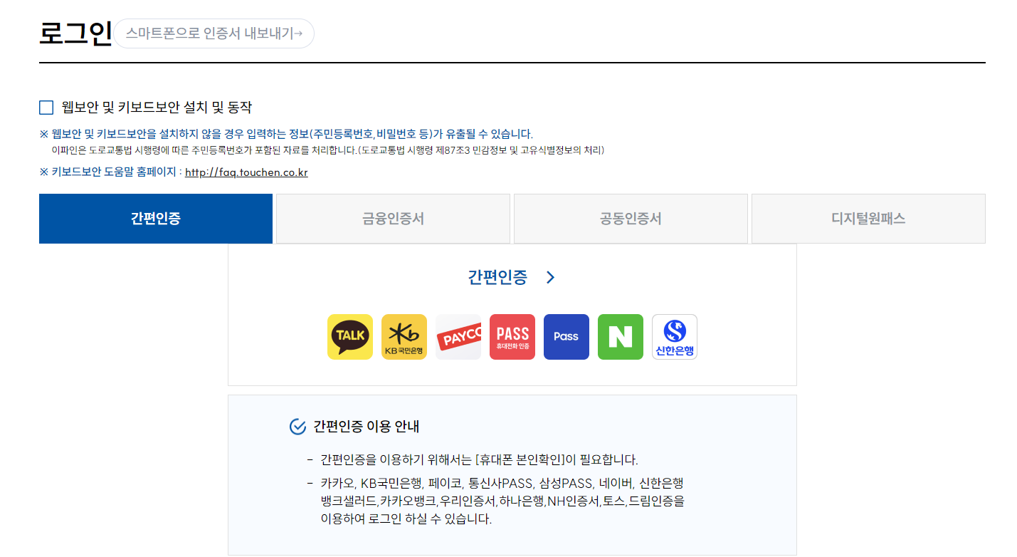 어린이보호구역 신호위반 범칙금2