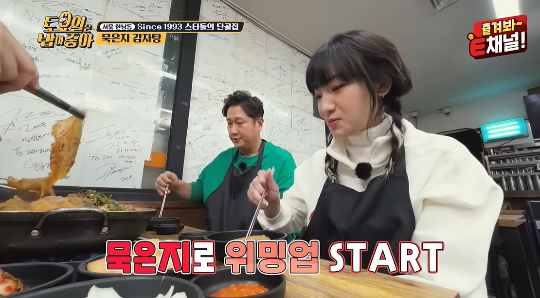 토요일은밥이좋아 출연한 한남동 묵은지감자탕 맛집 24시 뼈다귀 감자탕