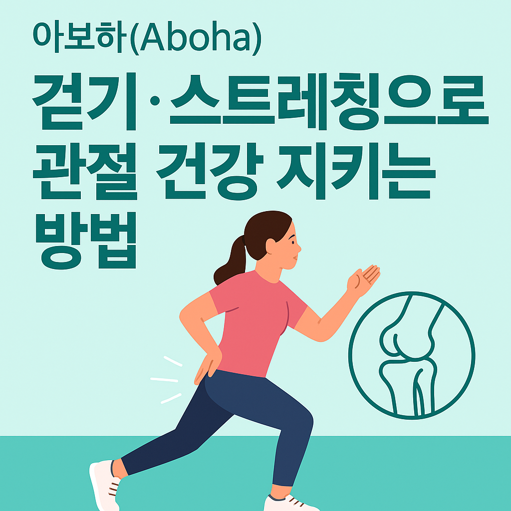 아보하