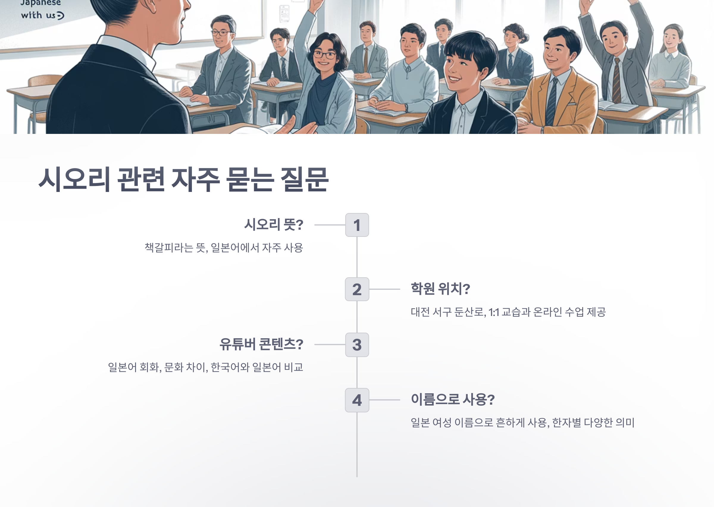 참조-시오리-일본어-6