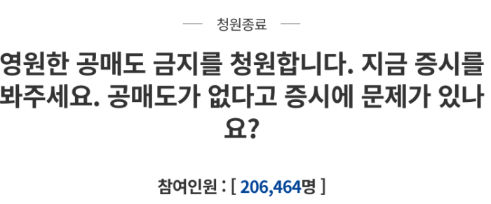 공매도 연장