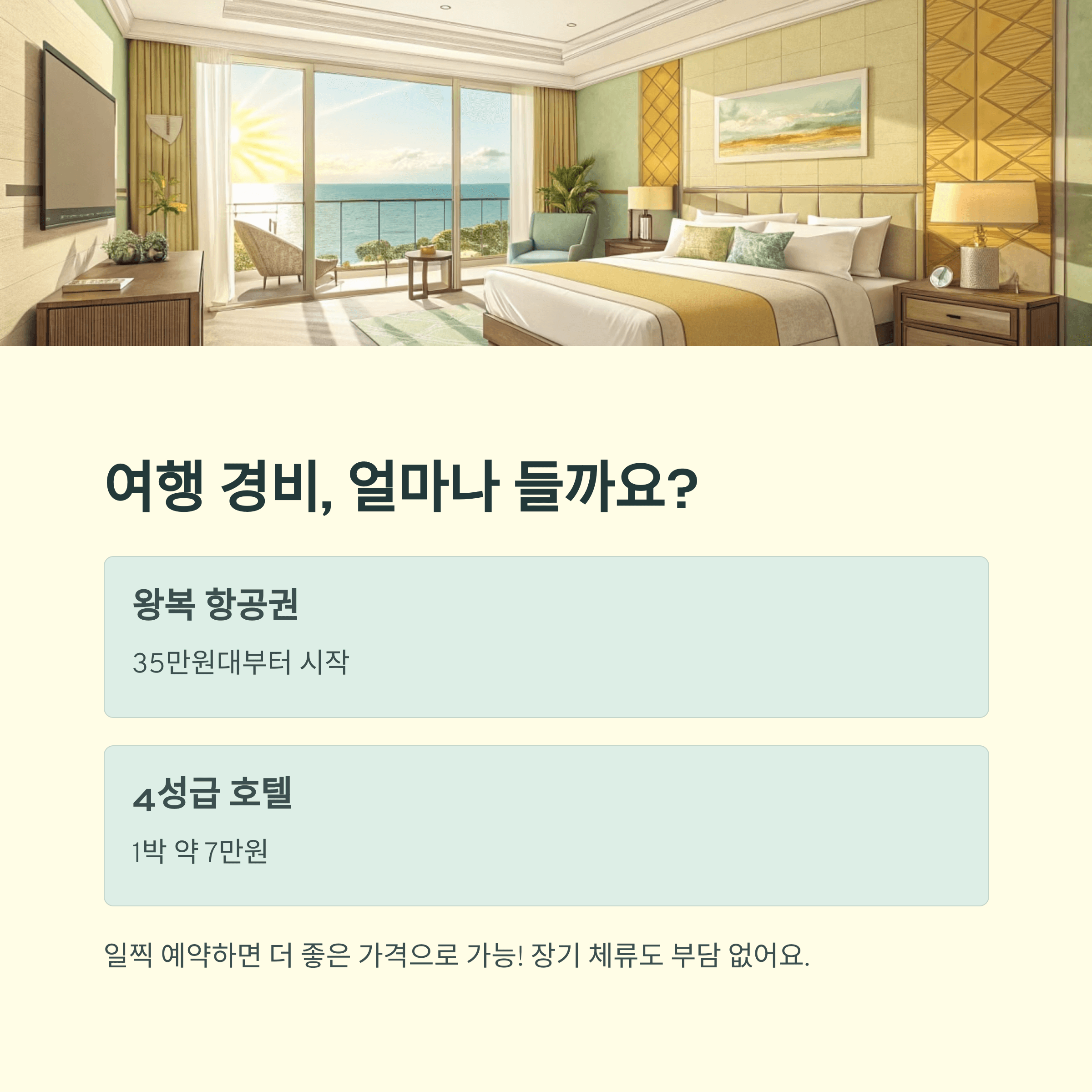 2025년 5월 베트남 다낭 자유여행