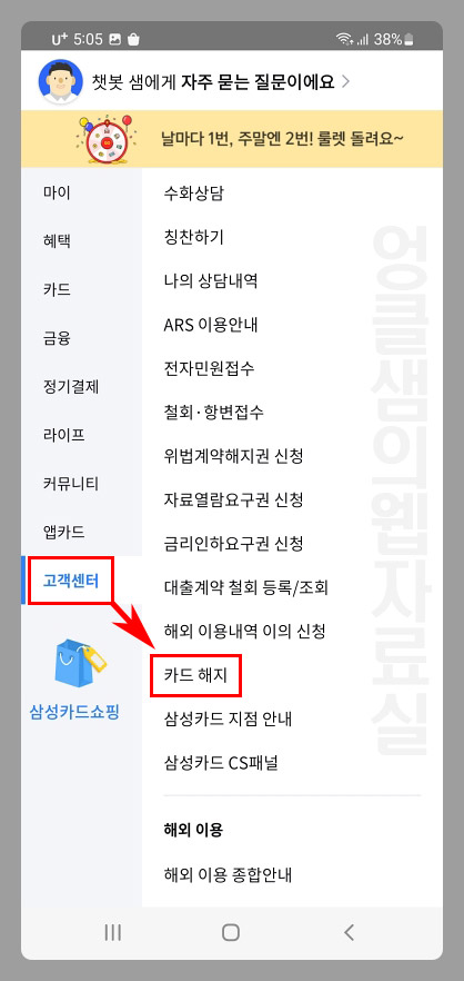 삼성카드 고객센터