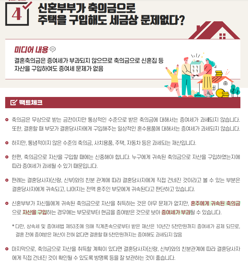 증여세