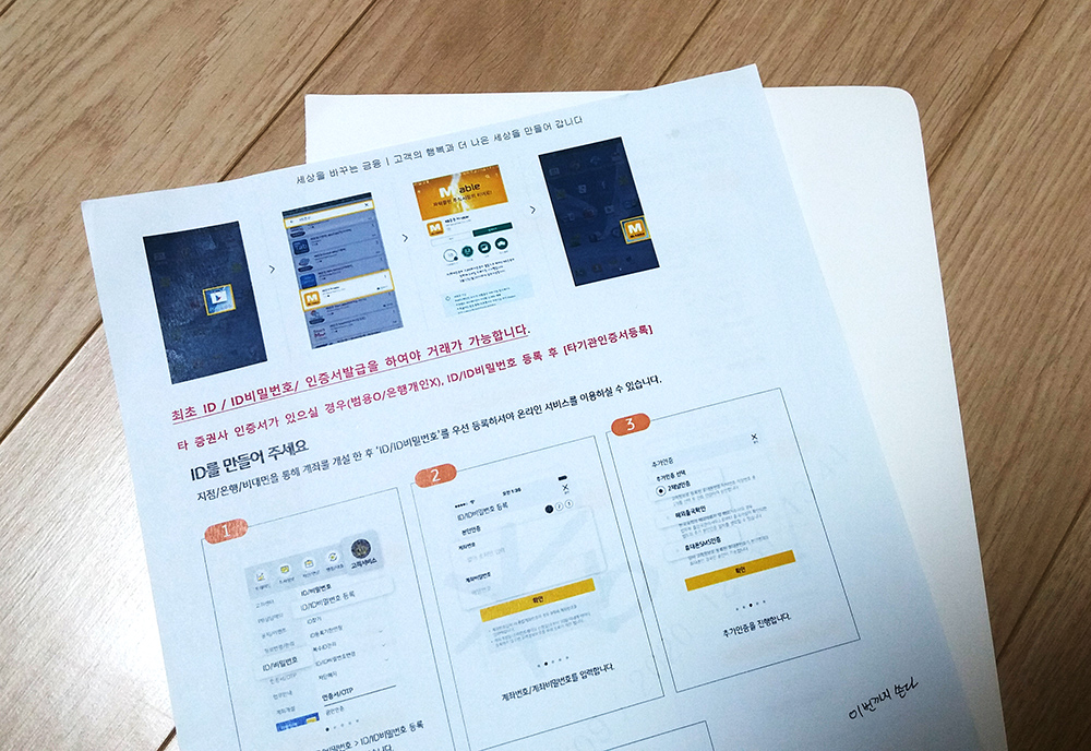 kb증권 앱설치 방법