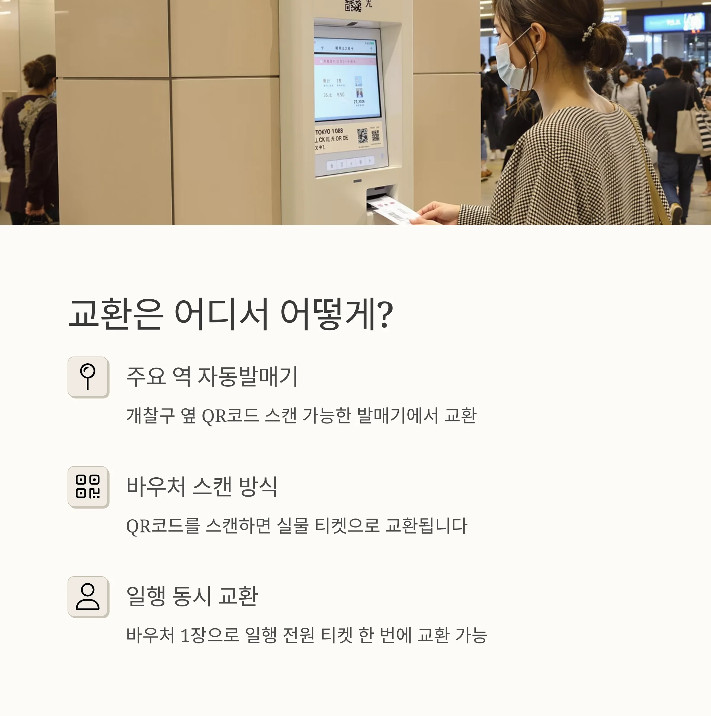 도쿄 여행 필수템, 지하철패스(메트로패스)