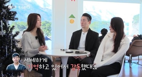 나솔사계 최종커플