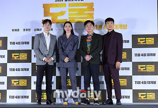 도굴 출연진 - 이제훈&amp;#44; 조우진&amp;#44; 임원희&amp;#44; 박세완