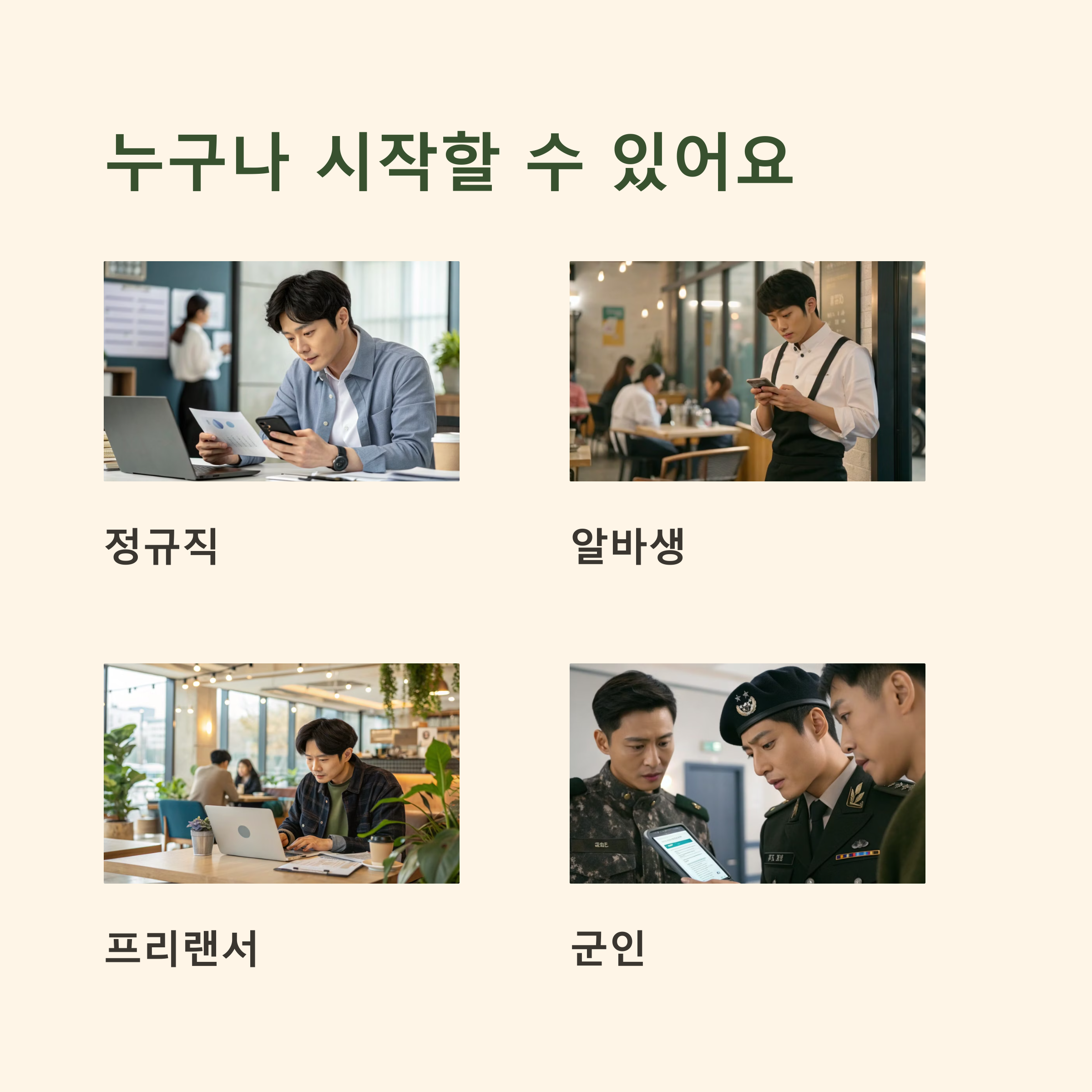 청년도약계좌 가입조건 신청기간