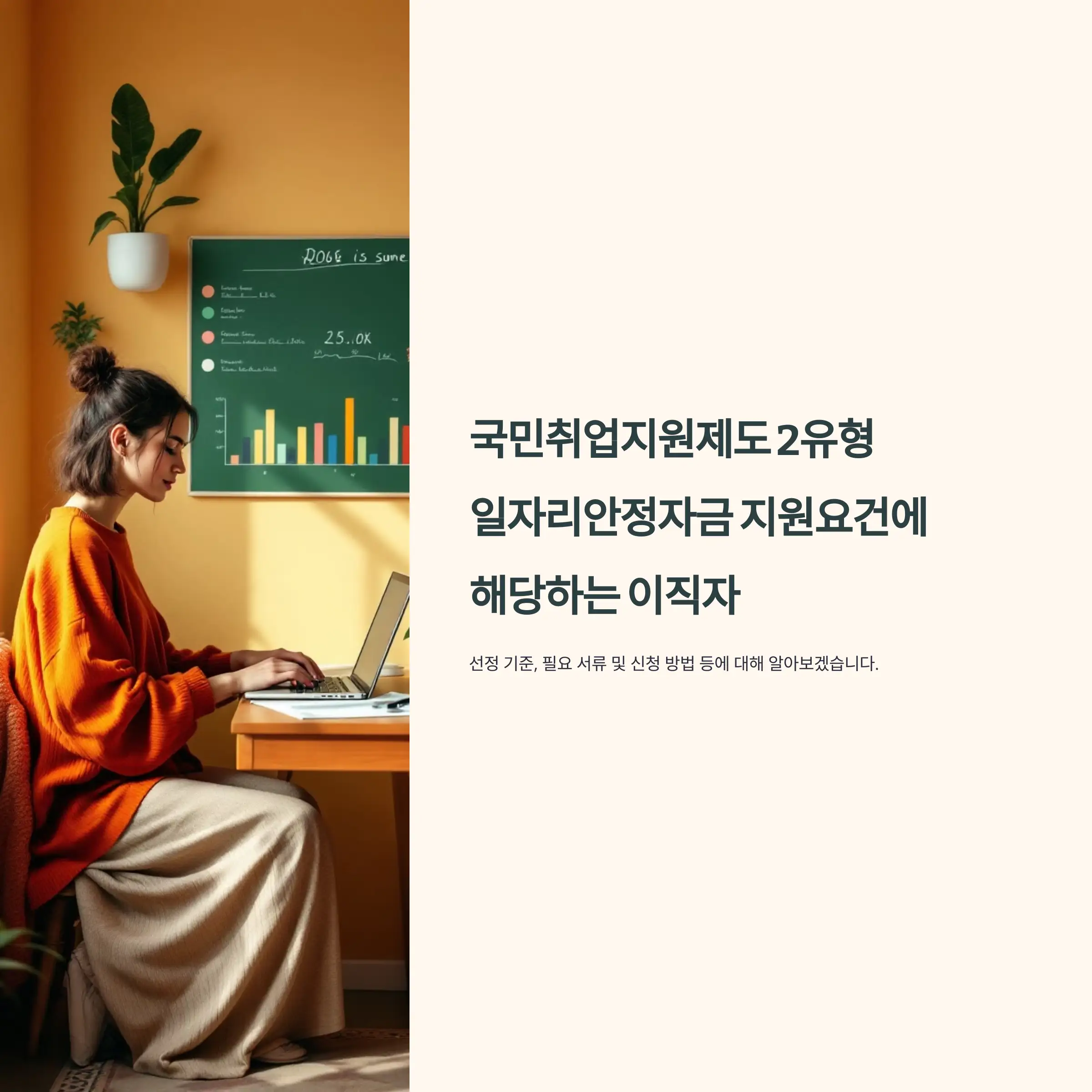 국민취업지원제도 2유형 : 고용위기지역 및 고용재난지역 등 이직자 신청 방법