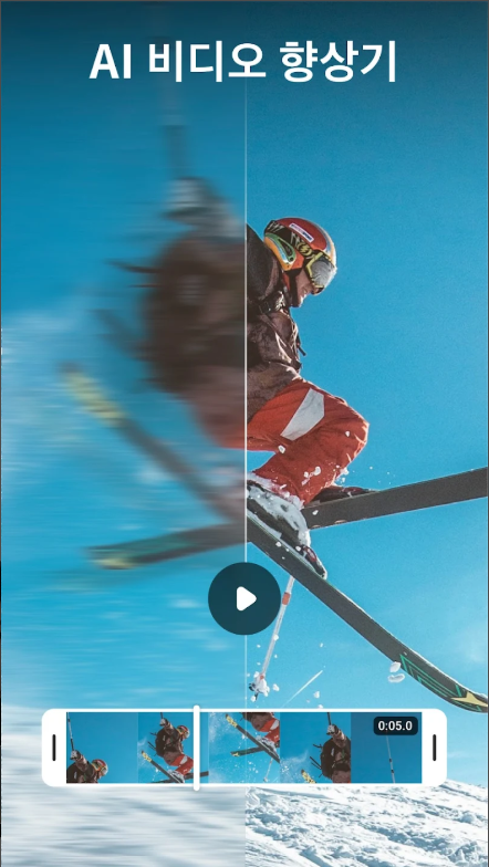 AI 동영상 편집 어플, 비디오 영상 합치기, 동영상 콜라주 만들기, 음악 추가하기, Video.Guru