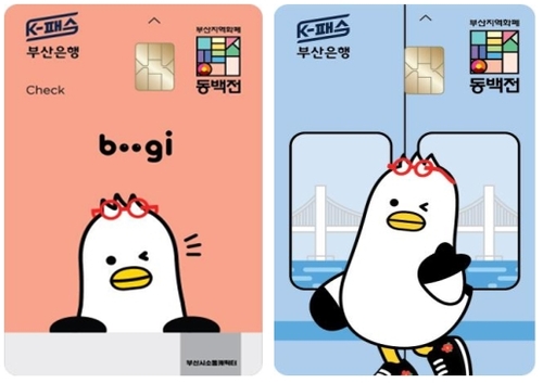 동백패스 카드 발급방법