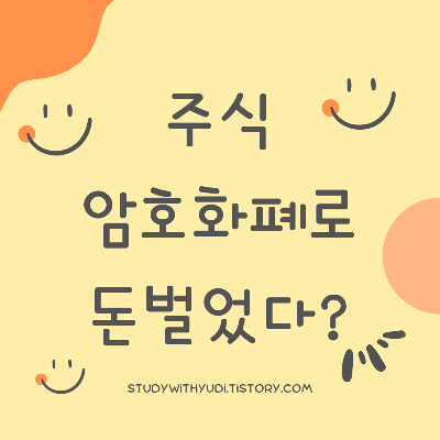 주식 및 암호화폐 유튜버 신뢰할 수 있나요? 전문가 진단과 세계정세의 영향력