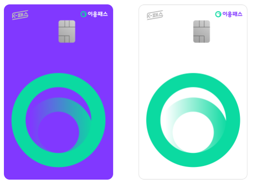 세종시 이응패스 청소년까지 5만원 교통비 지원 신청방법 3가지