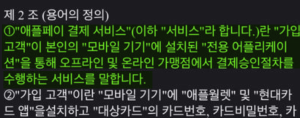 애플페이
