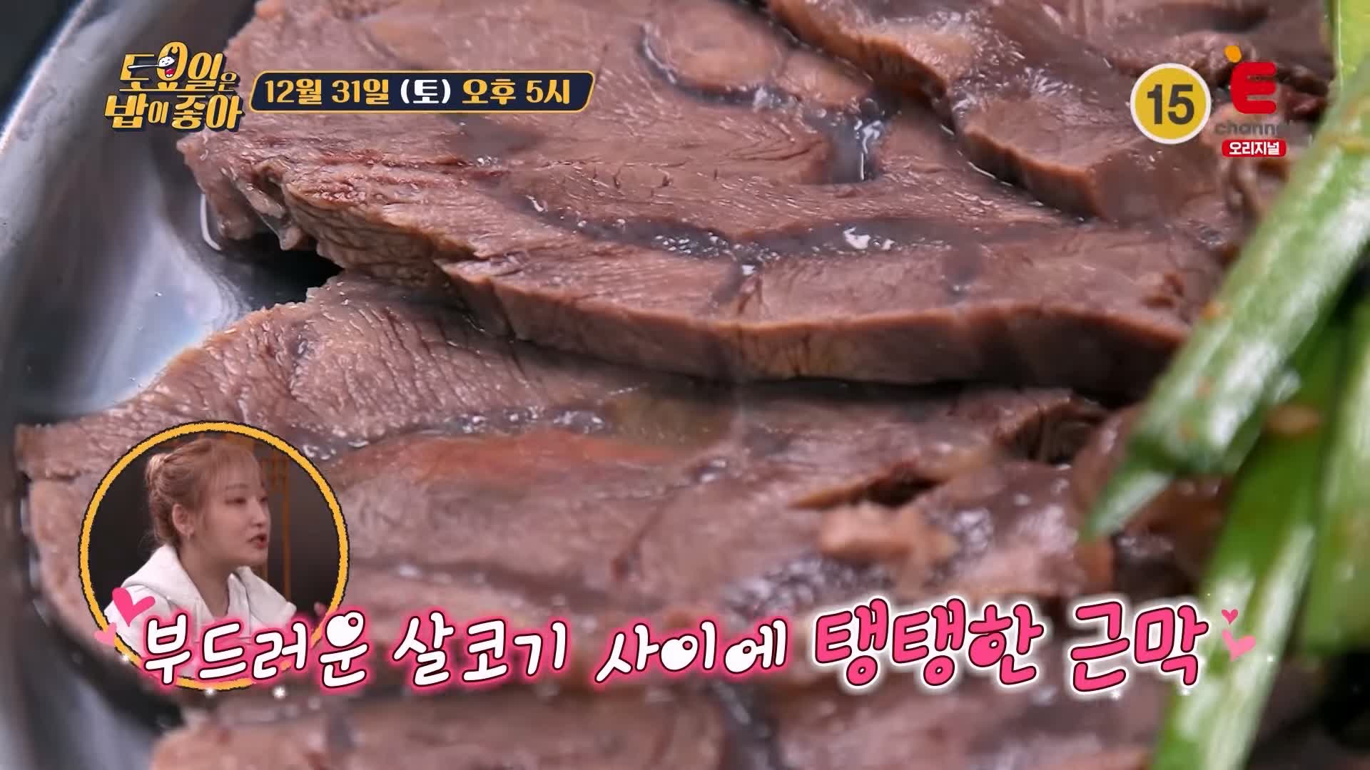토요일은 밥이좋아 인천 신포동 한우 수육 맛집 SINCE 1945 77년 노포 최상급 한우 육개장 갈비탕 평양냉면 현지인 추천 토밥 좋아 방송정보