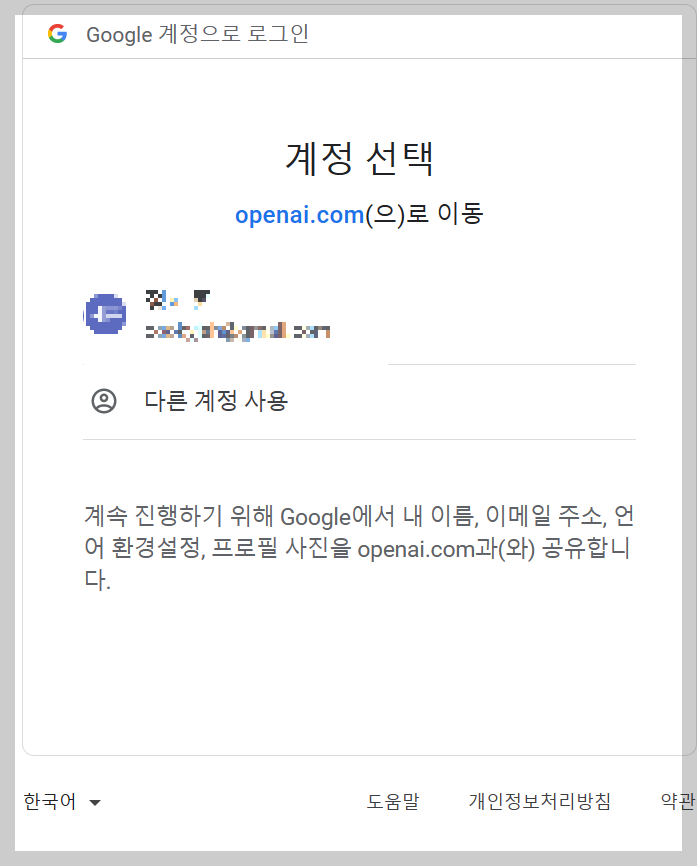 ChatGPT (OpenAI) 시작하기, 사용법, 활용범, 특징, 정의, 개발배경, 장단점, 미래전망, 유료버전 무료버전 차이점, 유료화