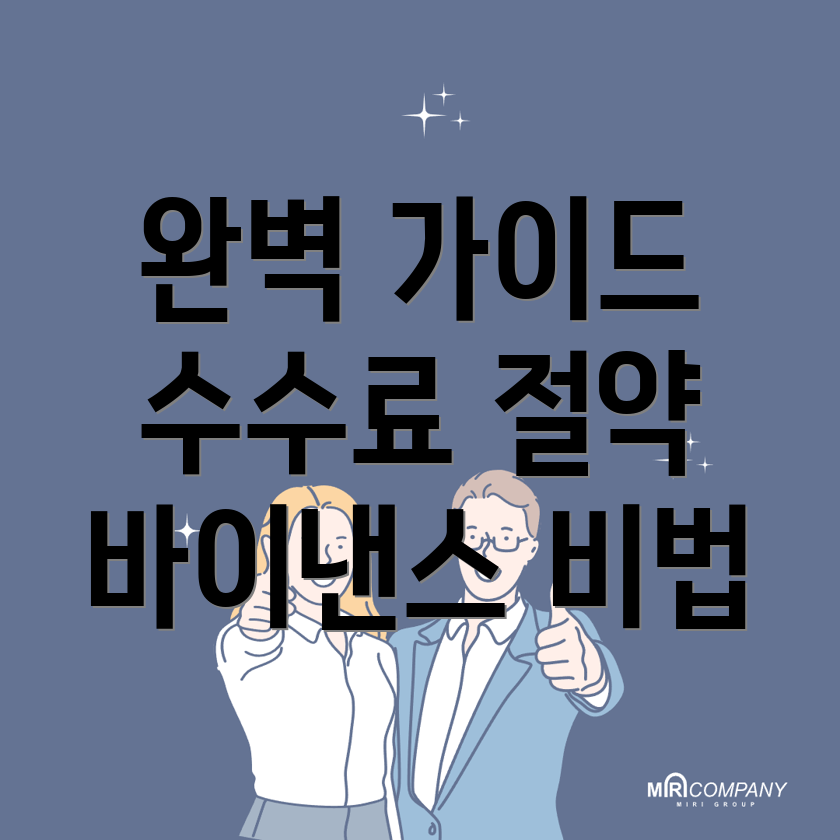 바이낸스 선물 수수료