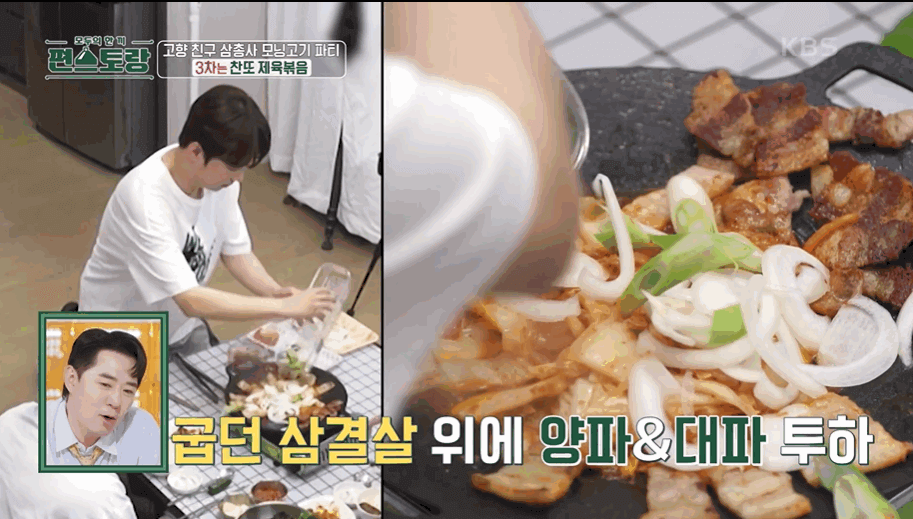 편스토랑 이찬원 김치제육볶음(삼겹살 제육)