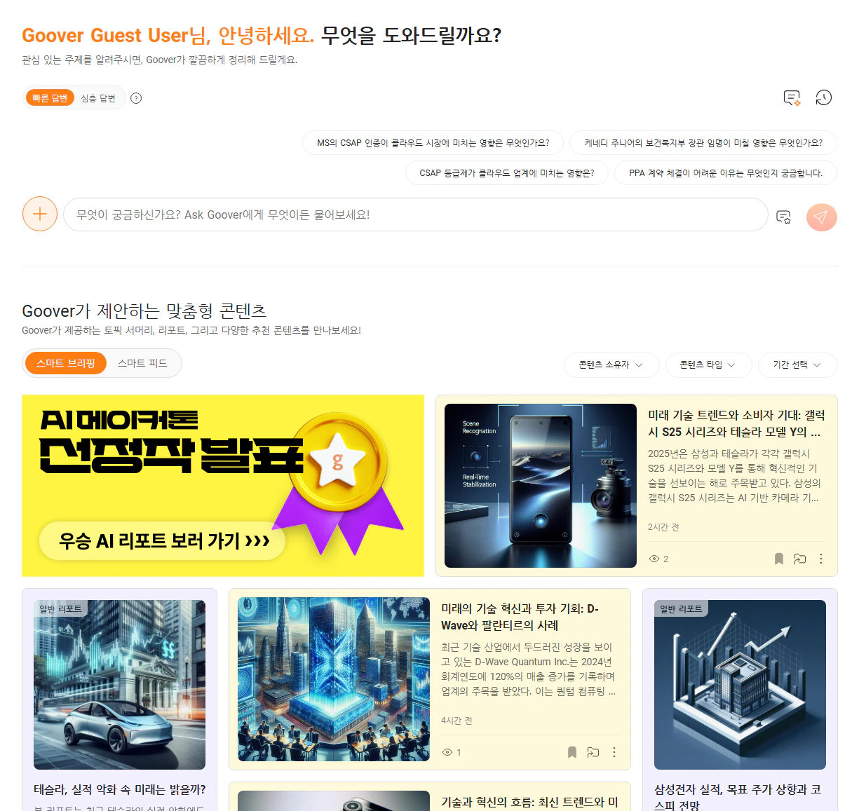 구버 ai