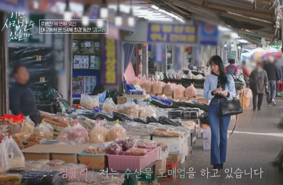 주병진-세-번째-맞선녀