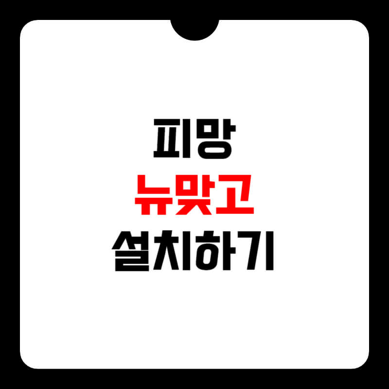 피망-뉴맞고-바로가기-썸네일