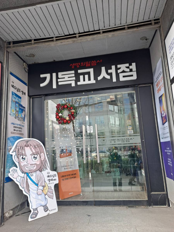 기됵교서점 출입구