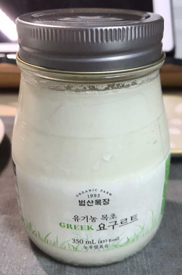 범산목장 유기농 목초 그릭요거트 병