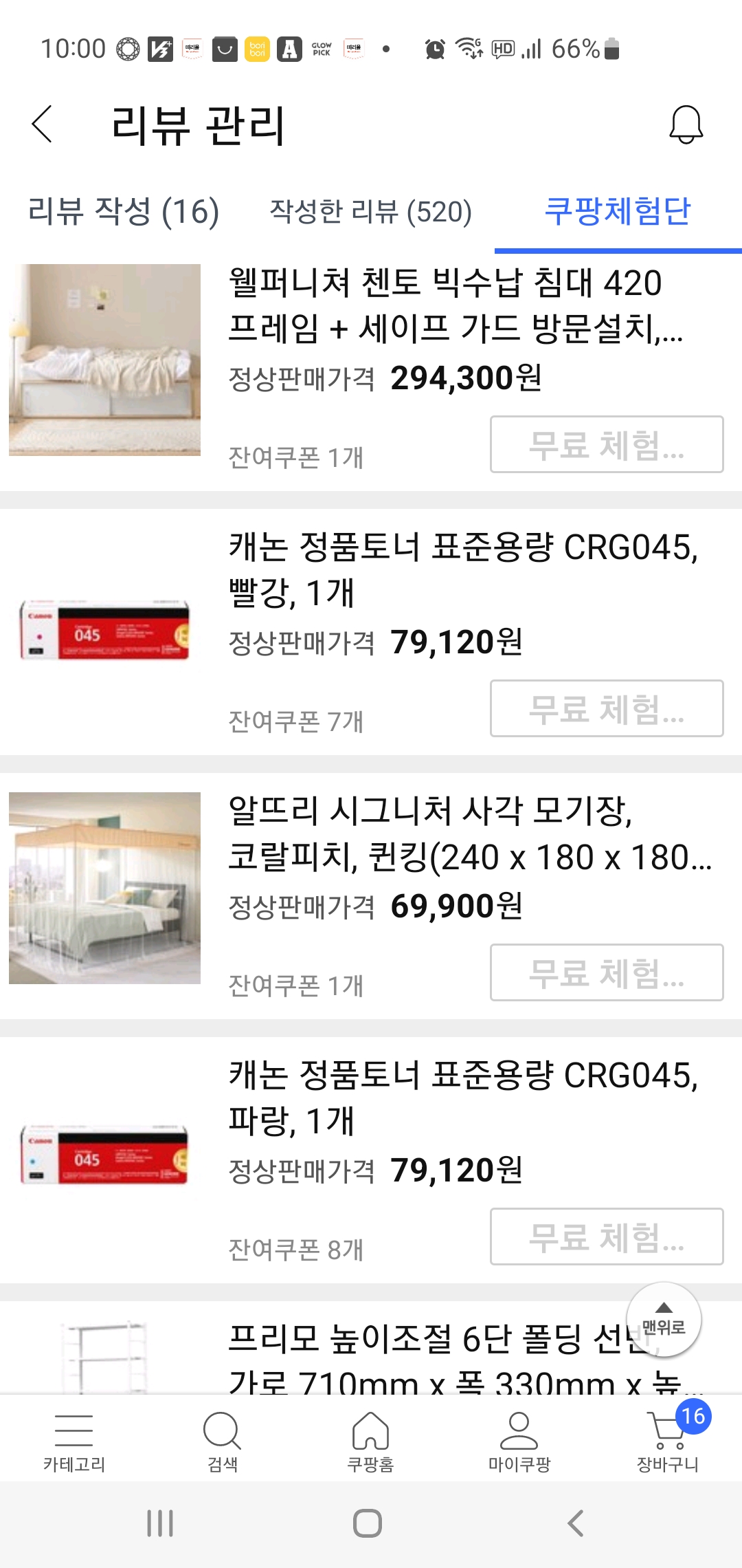쿠팡체험단