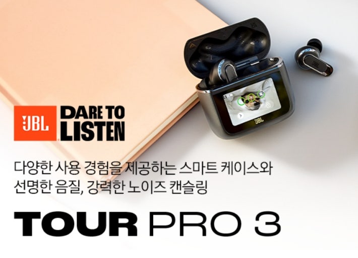 JBL TOUR PRO3