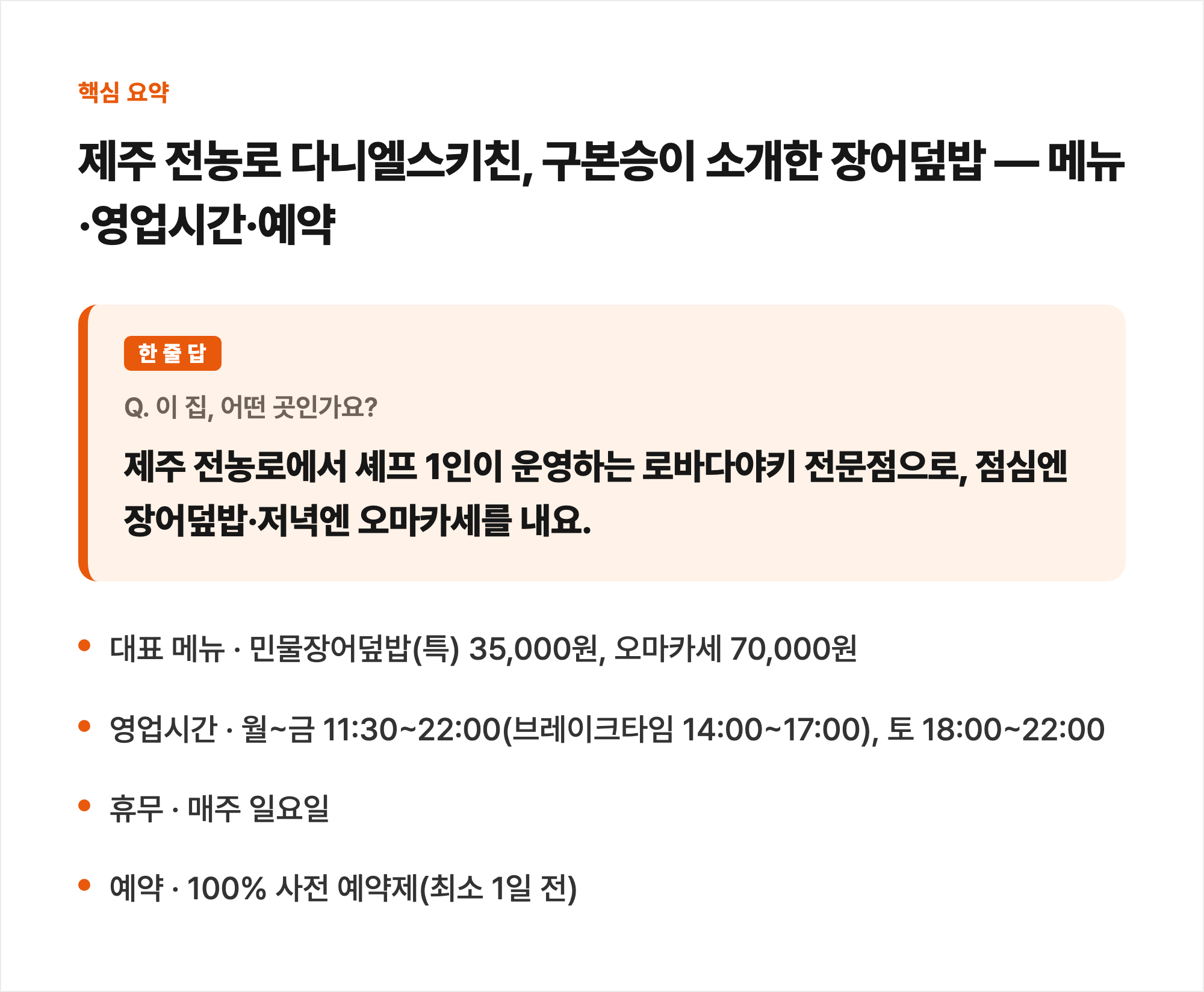 핵심 요약