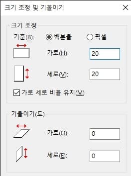 크기 퍼센트 선정