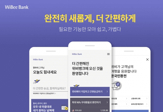 우리은행-모바일소액대출