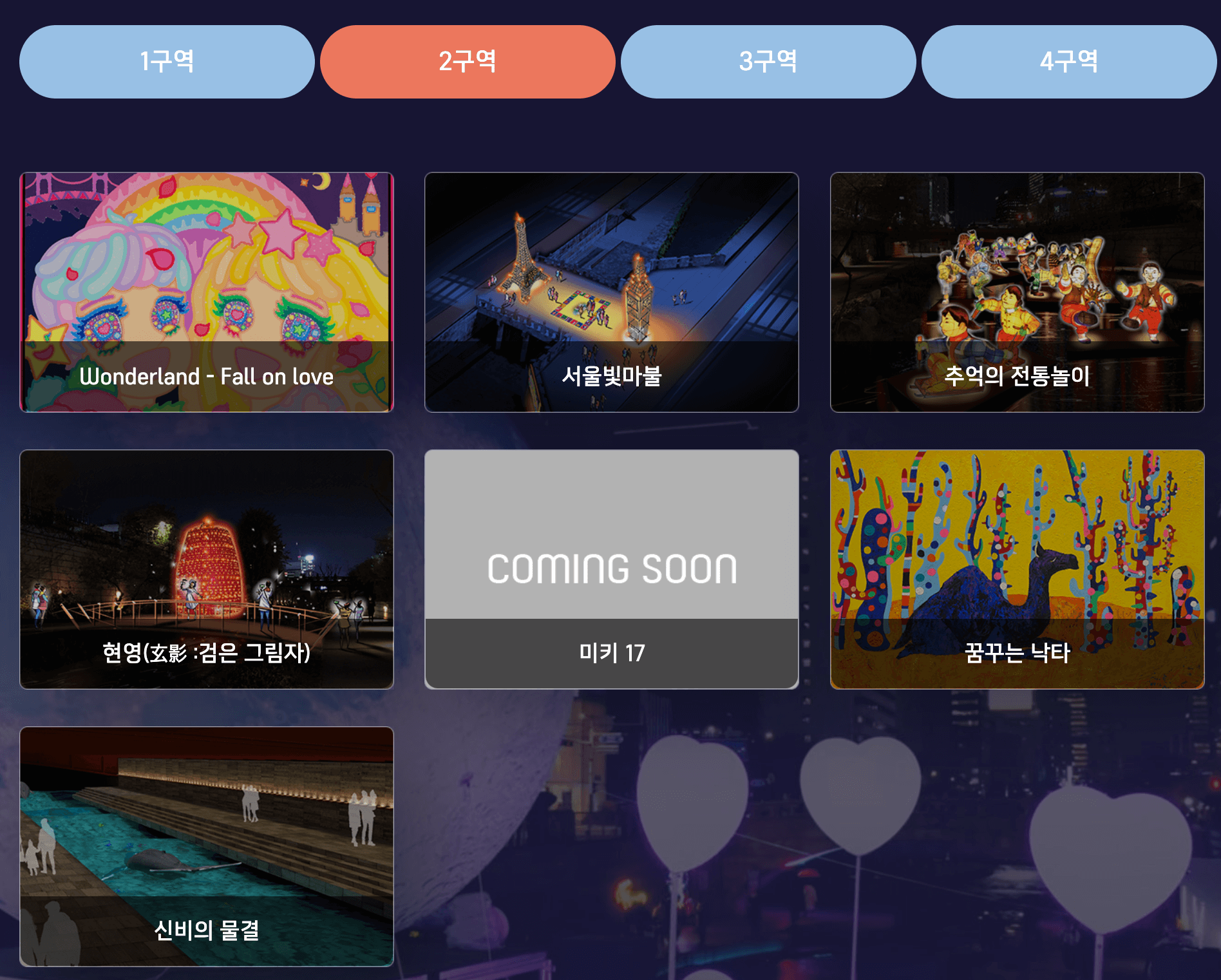서울 광화문 청계천 빛초롱축제 기간 및 장소, 시간, 요금, 프로그램 신청, 놀거리