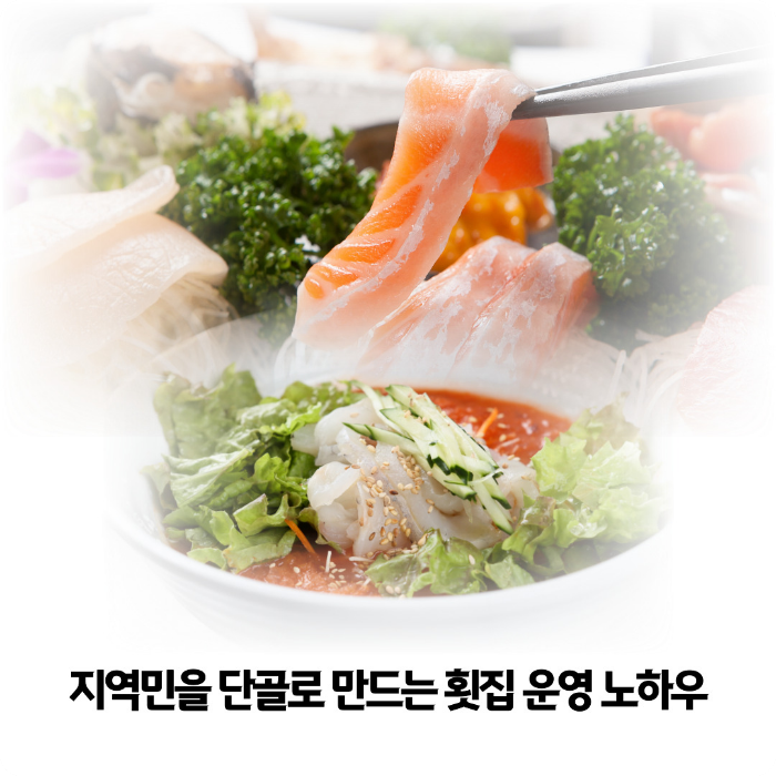 횟집-운영-노하우