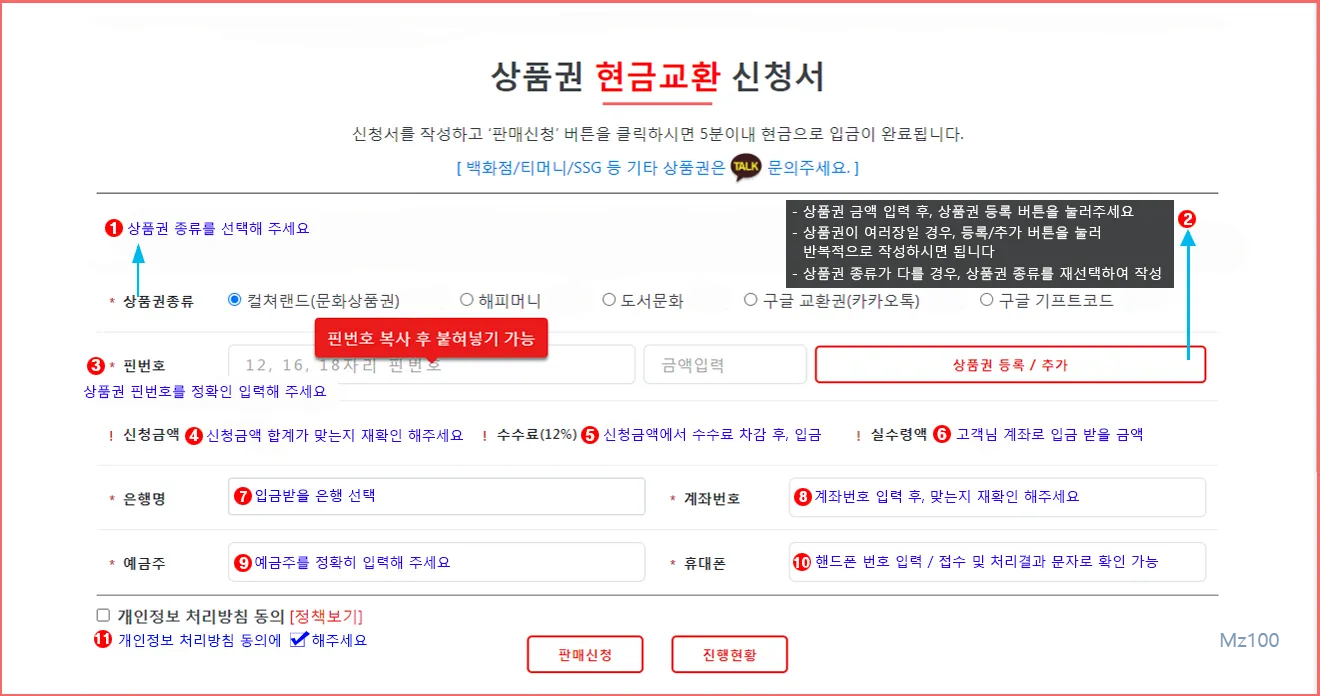 루루상품권 살펴보기 2