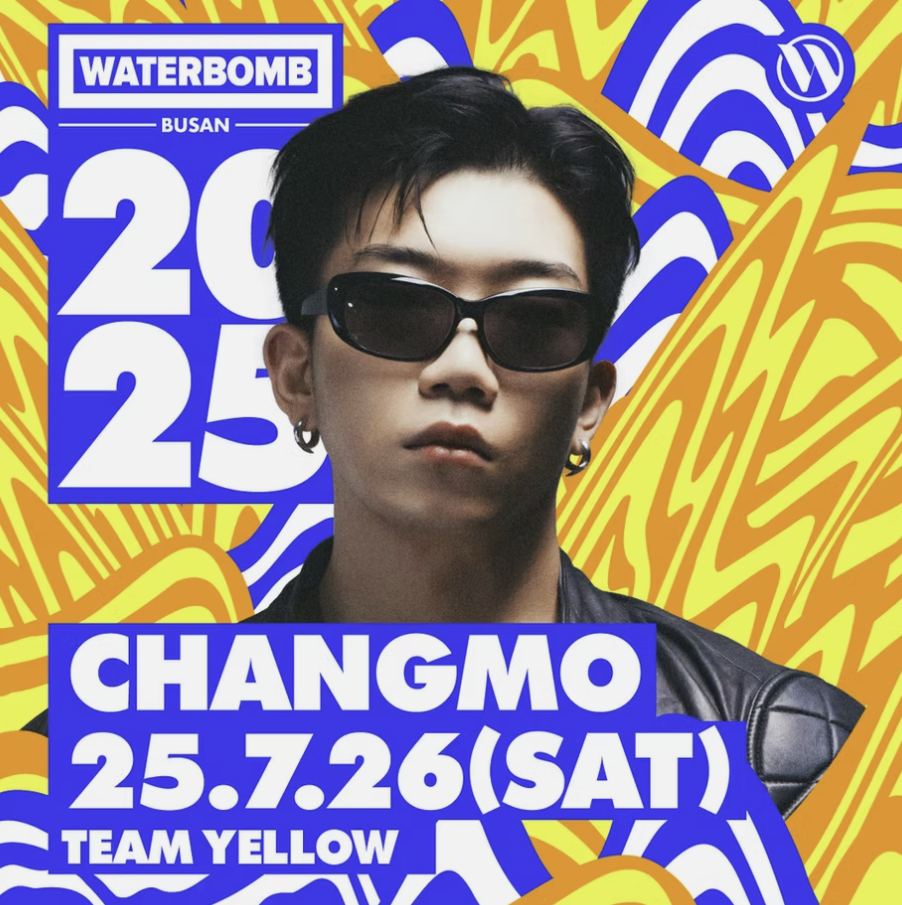 2025 부산 워터밤 티켓예매 라인업 일정