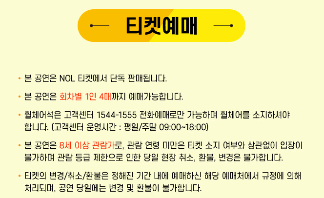 미스터트롯3 TOP7 의정부 콘서트 티켓예매